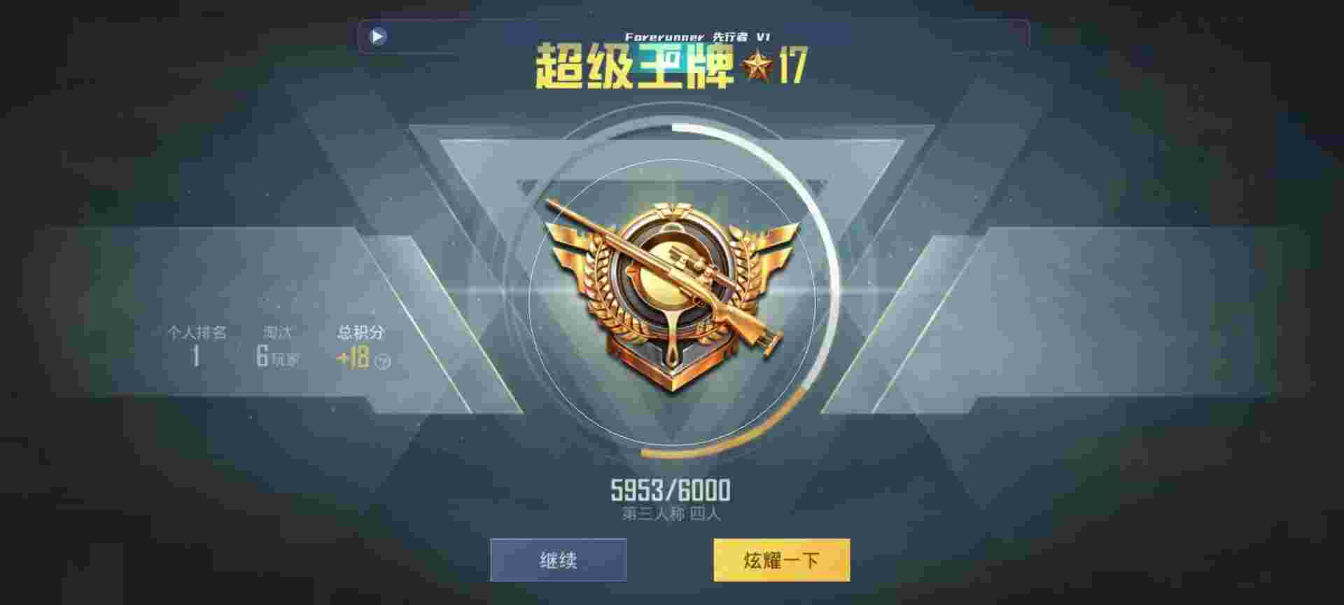 和平精英鸡腿辅助自瞄 - ƽӢսᱻ辅助预览图